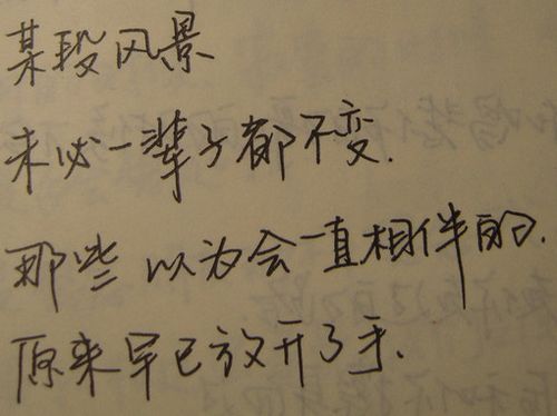 我很后悔一百字作文