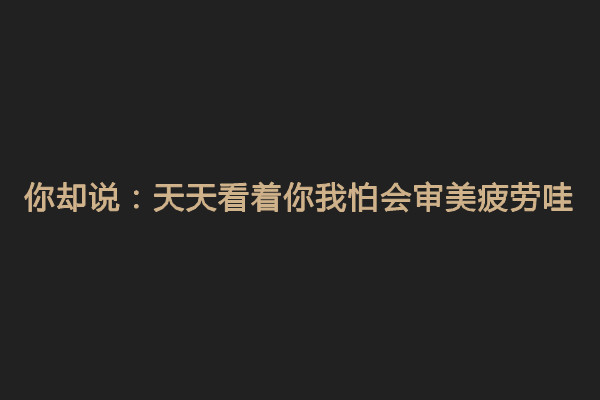 去田野生态园春游的作文（绿梦生态园春游作文50字）