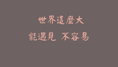 我找回了我的快乐500字作文（作文我找回了快乐400字）