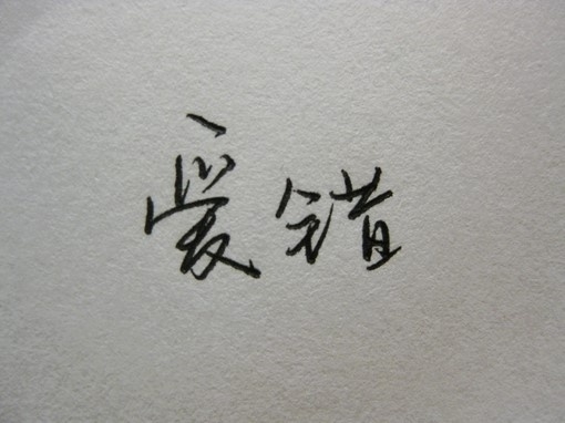 点亮一盏心灯作文200字（点亮心灯300字作文）