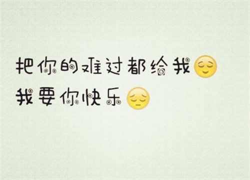 我深切体会到了作文450字（我懂得了快乐的作文450字）