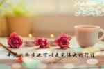 春节祝福语正能量视频素材