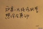 无悔青春作文650字