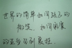 难过的游戏作文400字