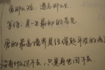 畅想未来六年级500字作文