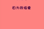 作文梅花300字