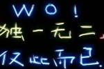 四年级森林防火作文400字或500字