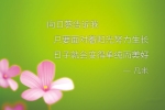 花香浸润我心700字作文