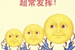 幼儿园六一快乐祝福语简短