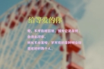 小学二年级每天一篇作文的好习惯