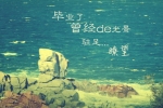 宁夏沙湖景点作文400字四年级