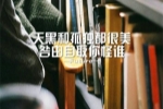 一件烦心事四年级优秀作文620字