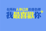 拥有什么真好作文高中