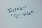 自己的名字写一篇作文