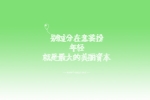 我感到快乐的作文150字