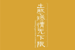 小学生安全教育作文三百字以上