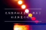 走进阳光作文450字写事