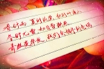 游莲花山作文300字