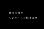 天使的逆行作文100字