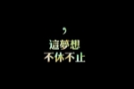 关于麋鹿的作文三年级300字