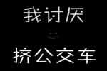 竞选班长演讲稿300字左右初中作文