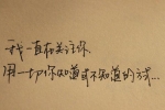 作文关于态度100字