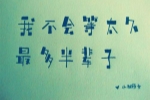 六上第四单元作文500个字